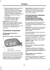 Страница 280
