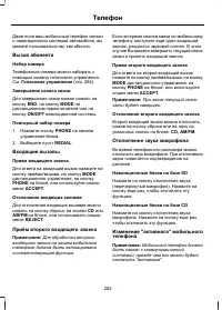 Страница 284
