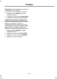 Страница 285