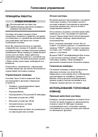 Страница 286