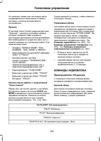 Страница 287