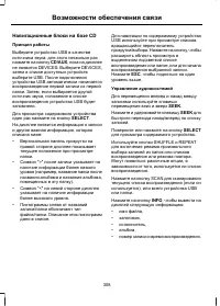 Страница 310