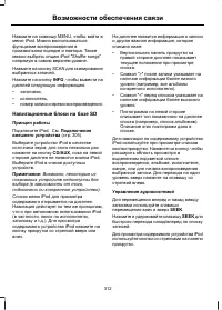 Страница 314