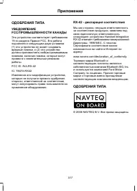 Страница 319