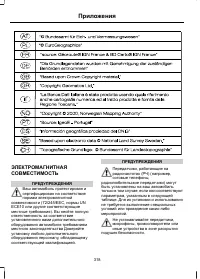 Страница 320