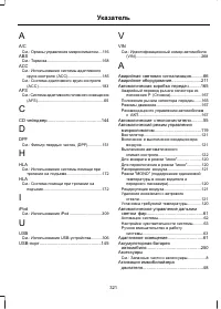 Страница 323