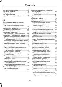 Страница 324