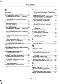 Страница 325