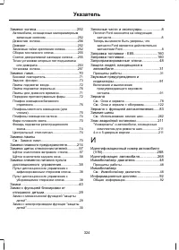 Страница 326