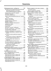 Страница 327