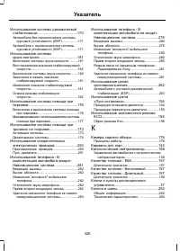Страница 328