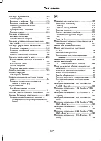 Страница 329