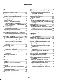 Страница 330