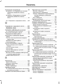Страница 331