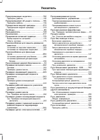Страница 332
