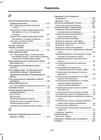 Страница 333