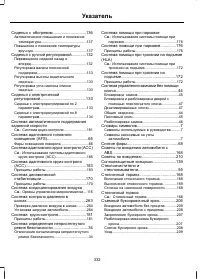 Страница 334