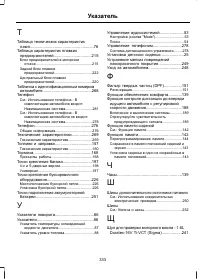 Страница 335