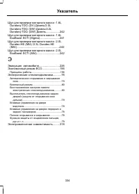 Страница 336
