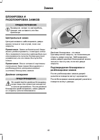 Страница 42