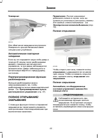 Страница 45