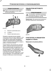 Страница 58