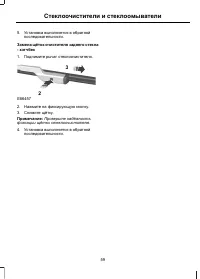 Страница 61