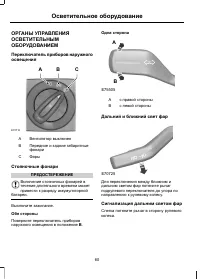 Страница 62