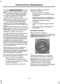 Страница 64