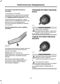 Страница 65