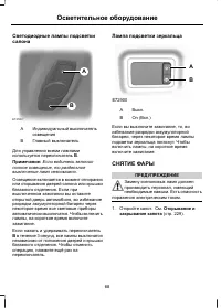 Страница 70