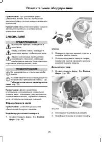 Страница 72