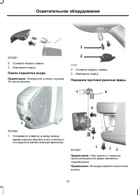 Страница 74