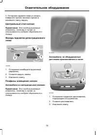 Страница 76