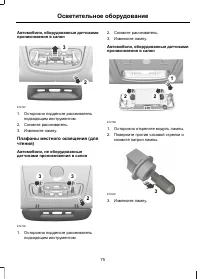 Страница 77