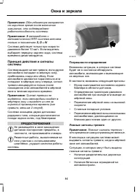 Страница 86