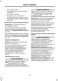 Страница 87