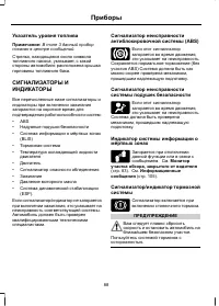 Страница 90