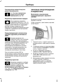 Страница 93