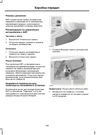 Страница 154