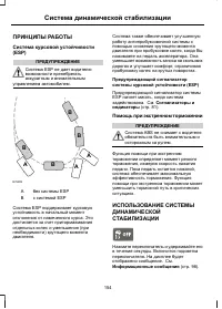 Страница 156
