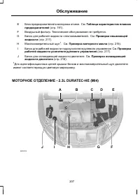 Страница 209