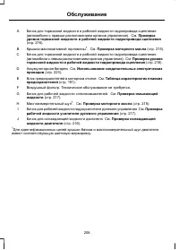Страница 210