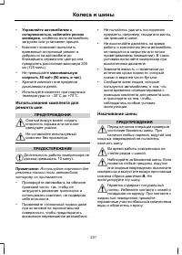 Страница 233