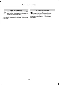 Страница 234