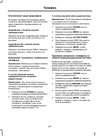 Страница 259