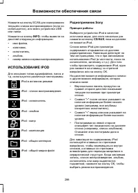 Страница 288