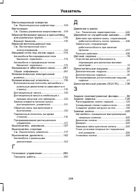 Страница 301