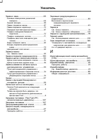 Страница 302