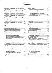 Страница 305